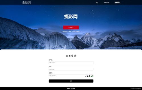 企業(yè)攝影網(wǎng)網(wǎng)站設計與實現(xiàn)——基于HTML/CSS的3頁面網(wǎng)站開發(fā)