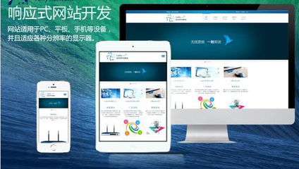 響應式網(wǎng)站的設計與開發(fā) 導航、圖片、框架與用戶體驗的深度優(yōu)化
